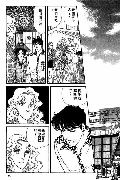 豪门三兄弟韩漫全集-VOL08无删减无遮挡章节图片 