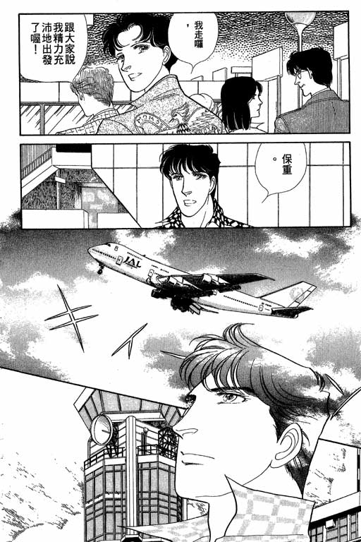 豪门三兄弟韩漫全集-VOL08无删减无遮挡章节图片 