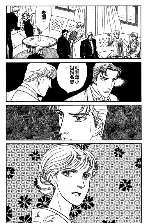 豪门三兄弟韩漫全集-VOL08无删减无遮挡章节图片 