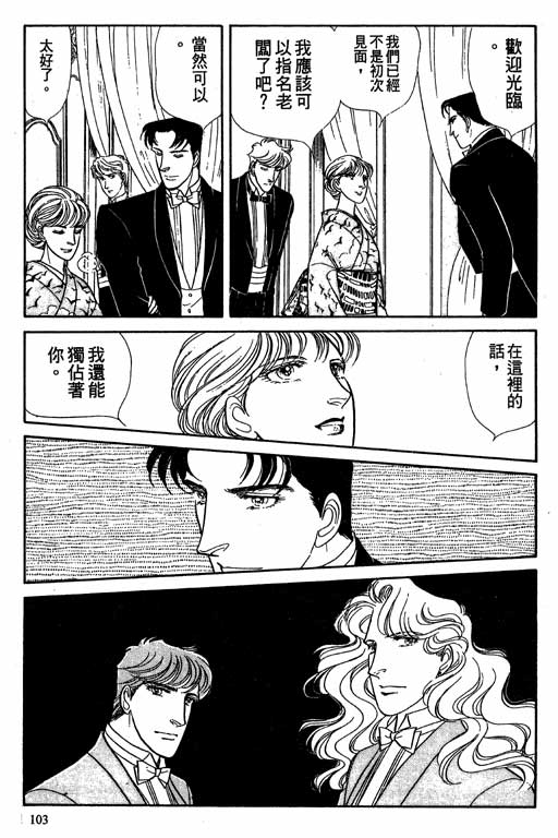 豪门三兄弟韩漫全集-VOL08无删减无遮挡章节图片 