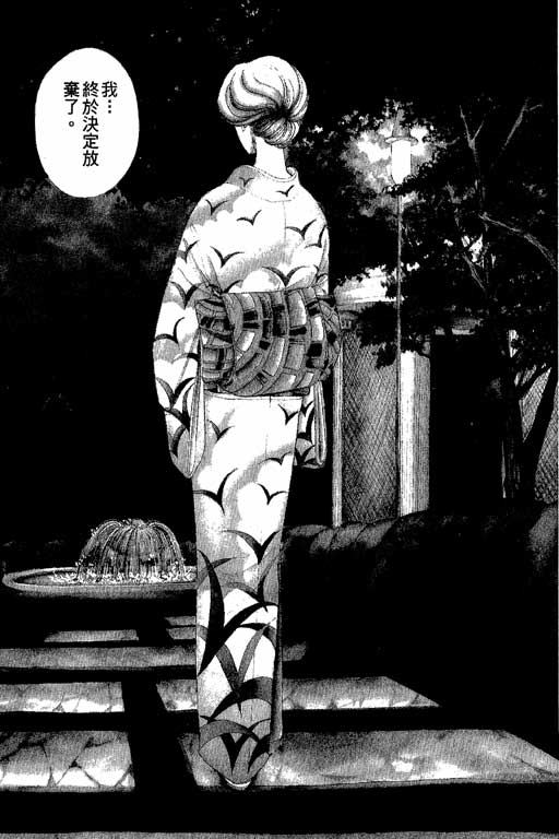 豪门三兄弟韩漫全集-VOL08无删减无遮挡章节图片 
