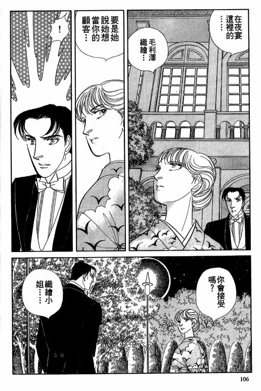 豪门三兄弟韩漫全集-VOL08无删减无遮挡章节图片 