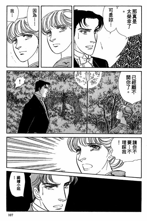 豪门三兄弟韩漫全集-VOL08无删减无遮挡章节图片 