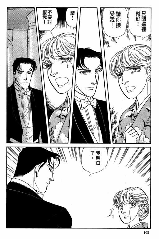 豪门三兄弟韩漫全集-VOL08无删减无遮挡章节图片 