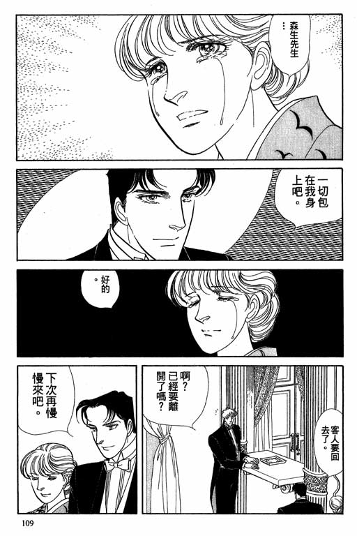 豪门三兄弟韩漫全集-VOL08无删减无遮挡章节图片 