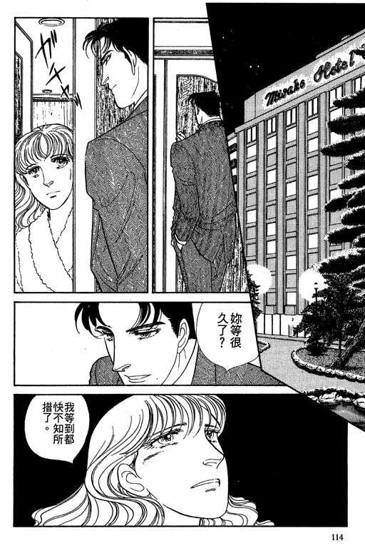 豪门三兄弟韩漫全集-VOL08无删减无遮挡章节图片 