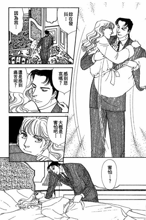 豪门三兄弟韩漫全集-VOL08无删减无遮挡章节图片 