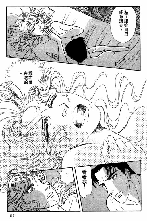 豪门三兄弟韩漫全集-VOL08无删减无遮挡章节图片 