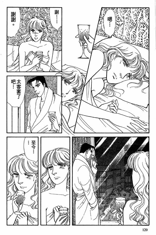 豪门三兄弟韩漫全集-VOL08无删减无遮挡章节图片 