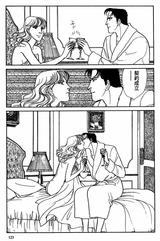 豪门三兄弟韩漫全集-VOL08无删减无遮挡章节图片 