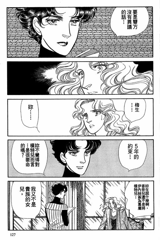 豪门三兄弟韩漫全集-VOL08无删减无遮挡章节图片 
