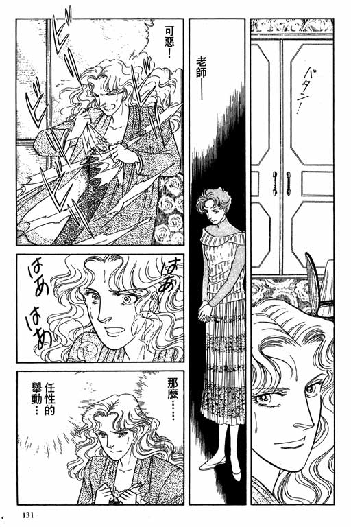 豪门三兄弟韩漫全集-VOL08无删减无遮挡章节图片 