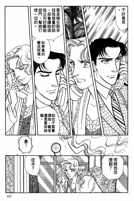 豪门三兄弟韩漫全集-VOL08无删减无遮挡章节图片 