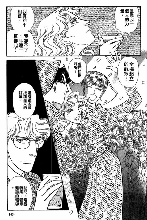 豪门三兄弟韩漫全集-VOL08无删减无遮挡章节图片 