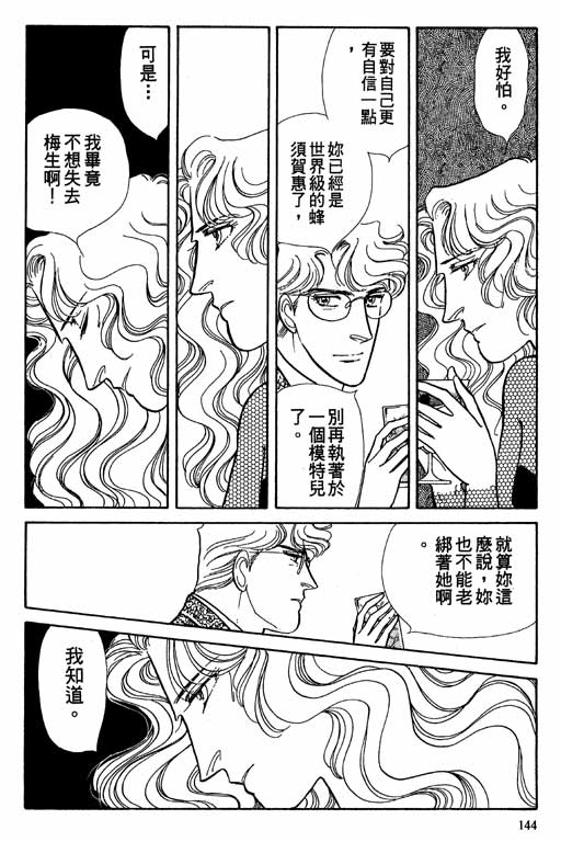豪门三兄弟韩漫全集-VOL08无删减无遮挡章节图片 