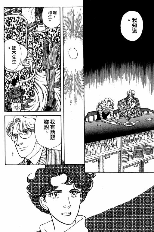 豪门三兄弟韩漫全集-VOL08无删减无遮挡章节图片 
