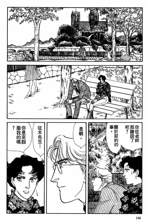 豪门三兄弟韩漫全集-VOL08无删减无遮挡章节图片 