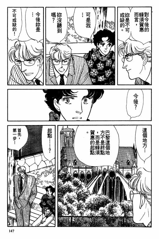 豪门三兄弟韩漫全集-VOL08无删减无遮挡章节图片 