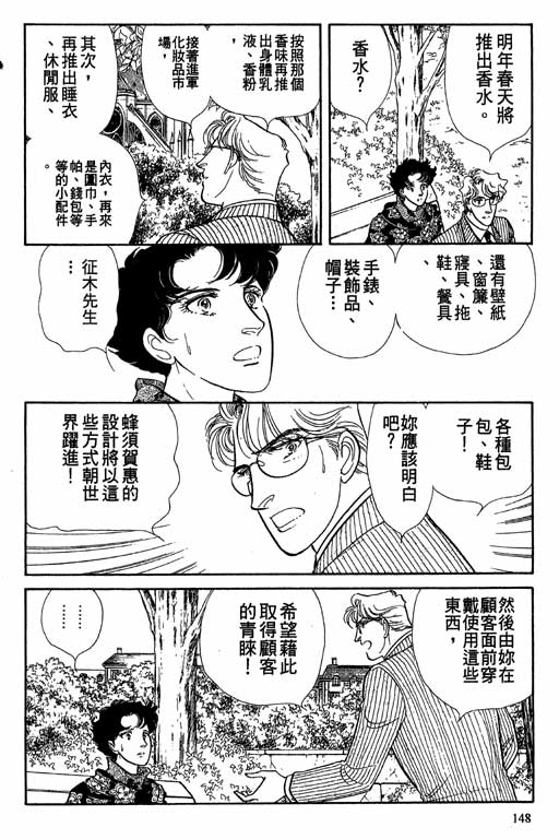豪门三兄弟韩漫全集-VOL08无删减无遮挡章节图片 