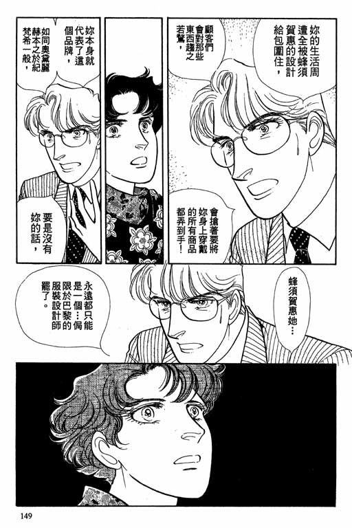 豪门三兄弟韩漫全集-VOL08无删减无遮挡章节图片 