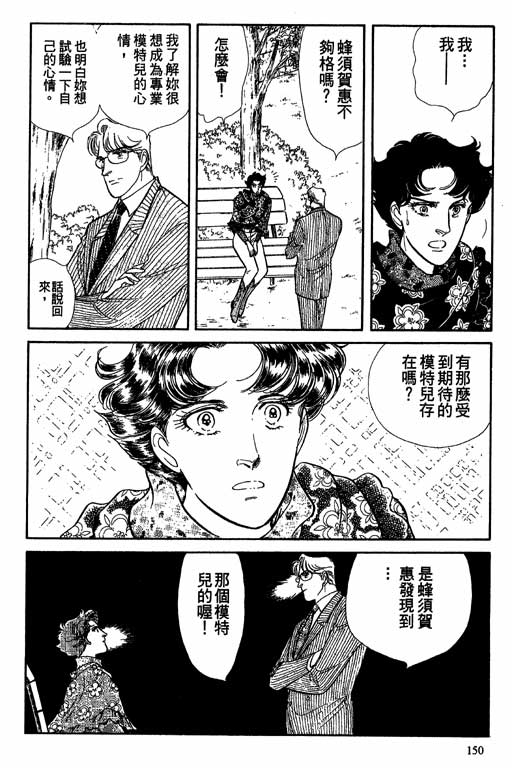 豪门三兄弟韩漫全集-VOL08无删减无遮挡章节图片 