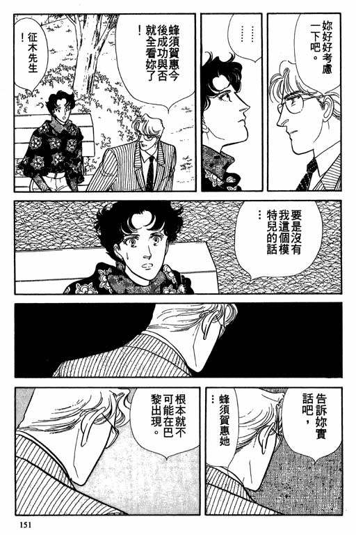 豪门三兄弟韩漫全集-VOL08无删减无遮挡章节图片 
