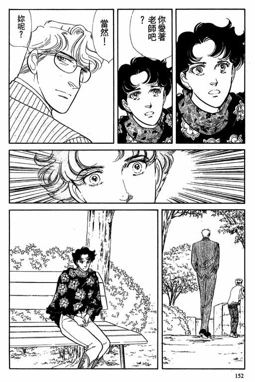 豪门三兄弟韩漫全集-VOL08无删减无遮挡章节图片 