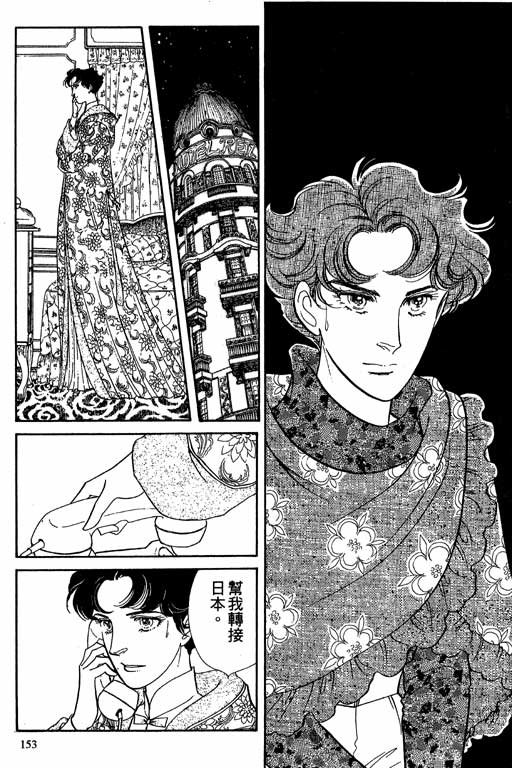 豪门三兄弟韩漫全集-VOL08无删减无遮挡章节图片 