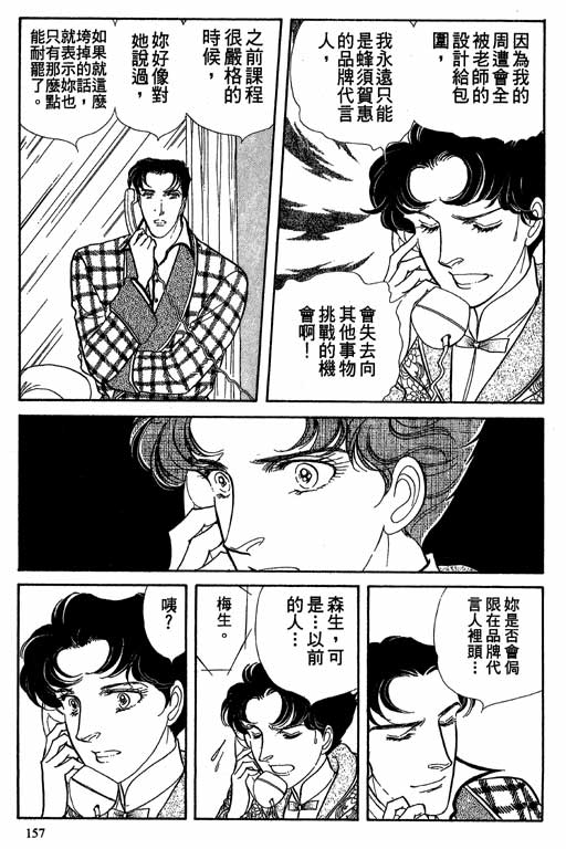 豪门三兄弟韩漫全集-VOL08无删减无遮挡章节图片 