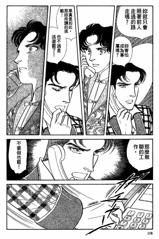 豪门三兄弟韩漫全集-VOL08无删减无遮挡章节图片 