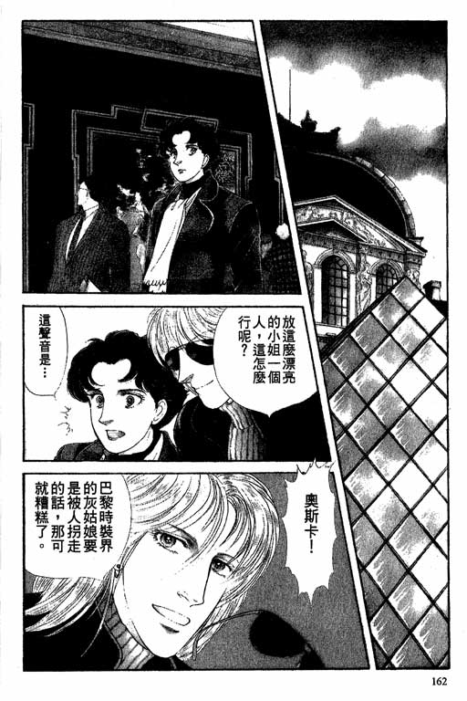 豪门三兄弟韩漫全集-VOL08无删减无遮挡章节图片 