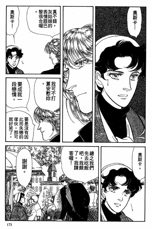 豪门三兄弟韩漫全集-VOL08无删减无遮挡章节图片 