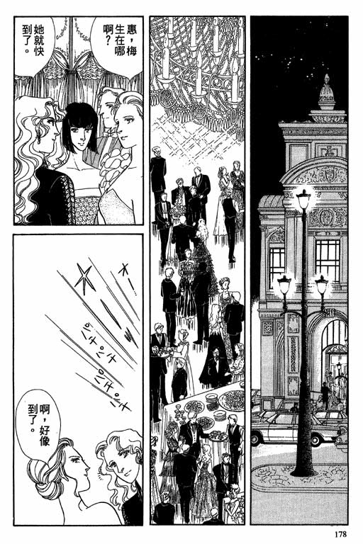 豪门三兄弟韩漫全集-VOL08无删减无遮挡章节图片 