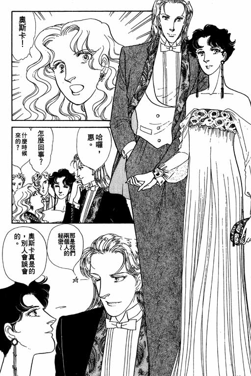豪门三兄弟韩漫全集-VOL08无删减无遮挡章节图片 