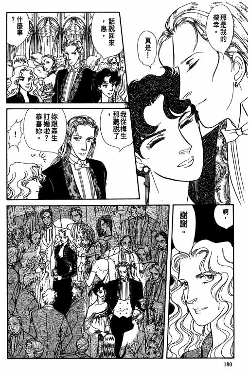 豪门三兄弟韩漫全集-VOL08无删减无遮挡章节图片 