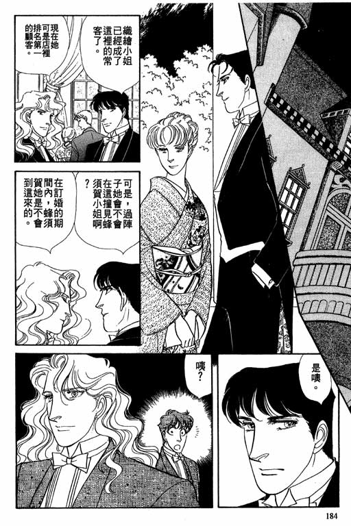 豪门三兄弟韩漫全集-VOL08无删减无遮挡章节图片 