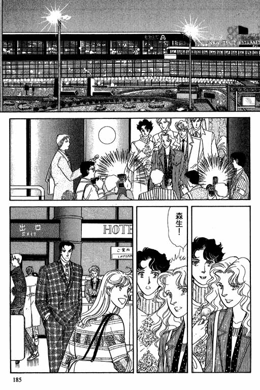 豪门三兄弟韩漫全集-VOL08无删减无遮挡章节图片 