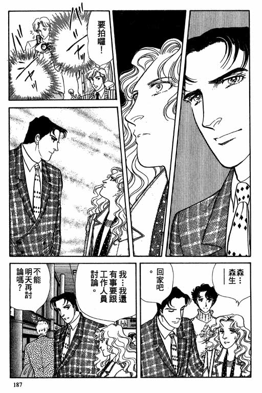 豪门三兄弟韩漫全集-VOL08无删减无遮挡章节图片 