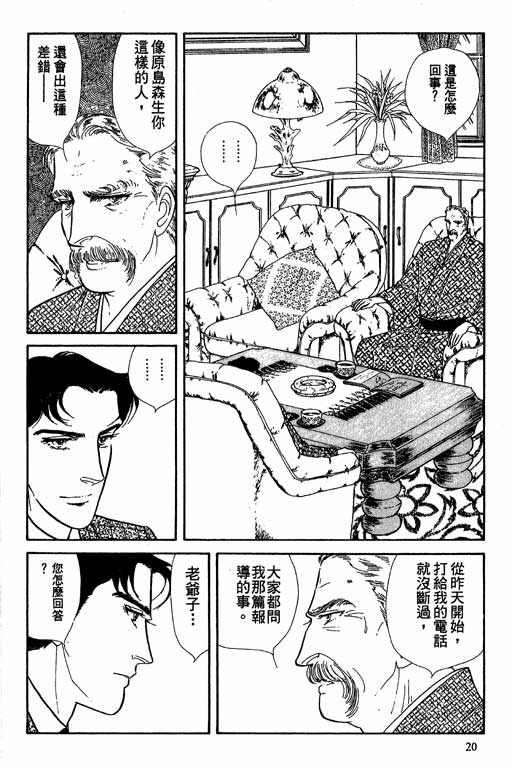 豪门三兄弟韩漫全集-VOL08无删减无遮挡章节图片 