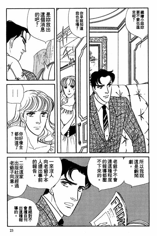 豪门三兄弟韩漫全集-VOL08无删减无遮挡章节图片 