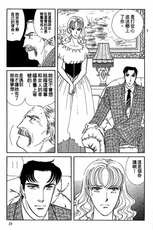 豪门三兄弟韩漫全集-VOL08无删减无遮挡章节图片 