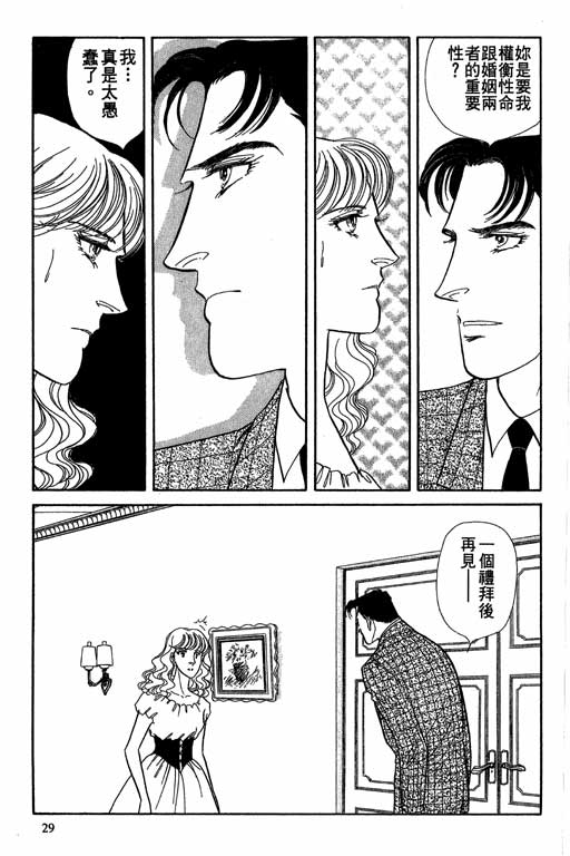 豪门三兄弟韩漫全集-VOL08无删减无遮挡章节图片 