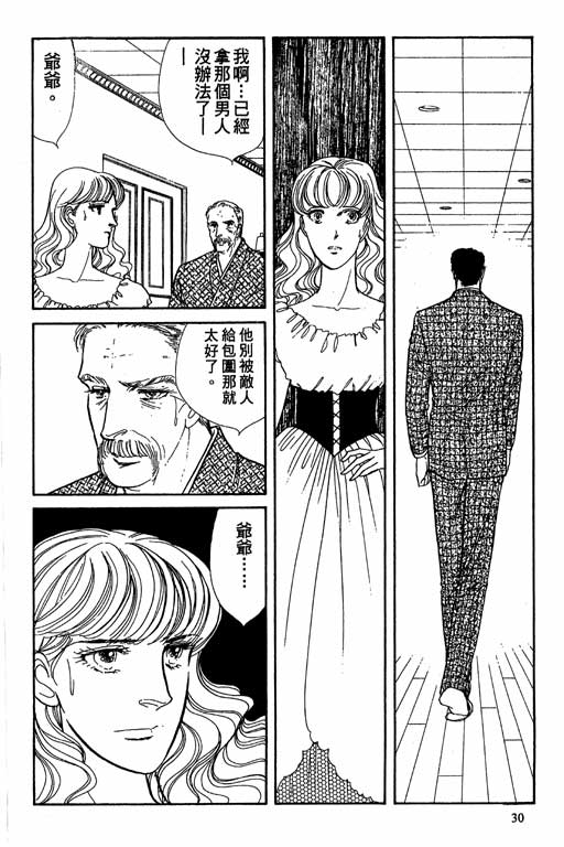 豪门三兄弟韩漫全集-VOL08无删减无遮挡章节图片 