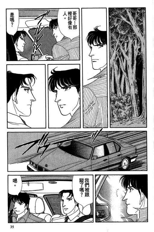 豪门三兄弟韩漫全集-VOL08无删减无遮挡章节图片 
