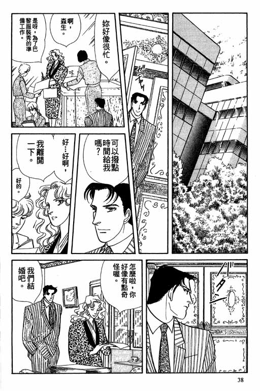 豪门三兄弟韩漫全集-VOL08无删减无遮挡章节图片 