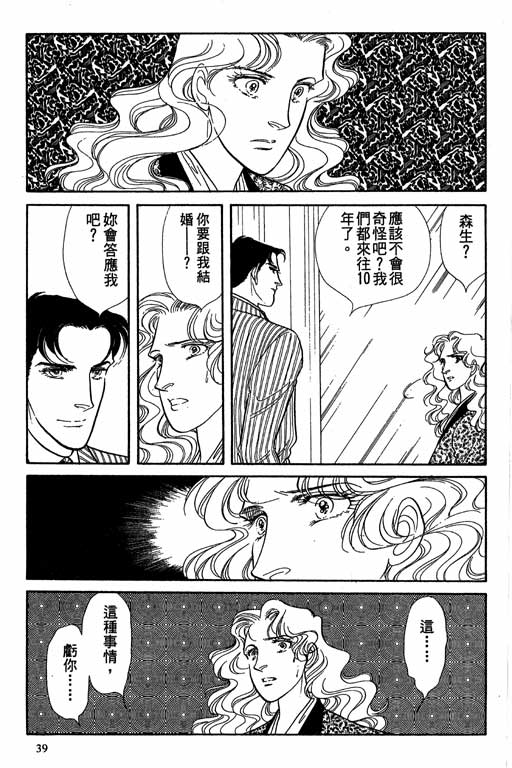 豪门三兄弟韩漫全集-VOL08无删减无遮挡章节图片 