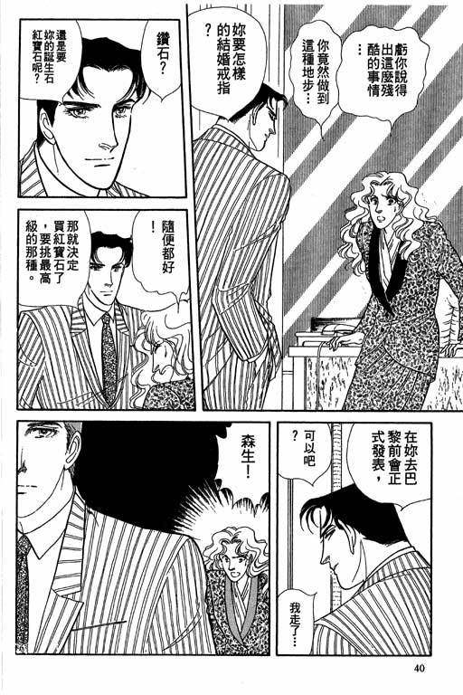豪门三兄弟韩漫全集-VOL08无删减无遮挡章节图片 