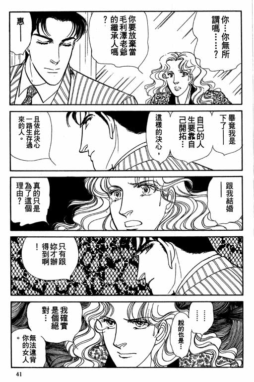 豪门三兄弟韩漫全集-VOL08无删减无遮挡章节图片 