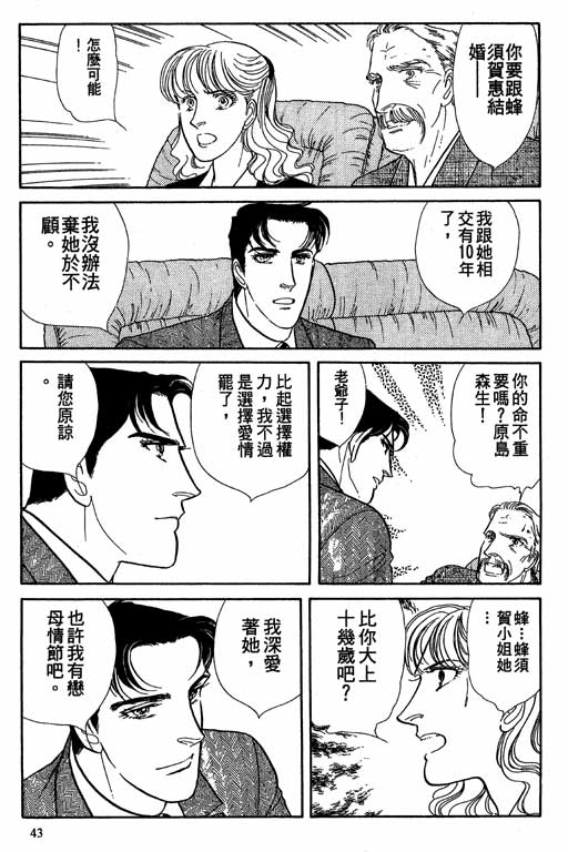 豪门三兄弟韩漫全集-VOL08无删减无遮挡章节图片 