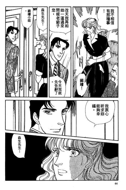 豪门三兄弟韩漫全集-VOL08无删减无遮挡章节图片 